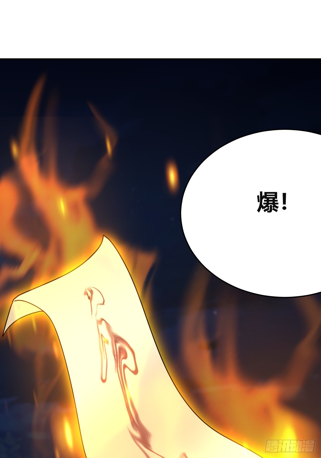 《我是女修们的专属外挂》32 第37页
