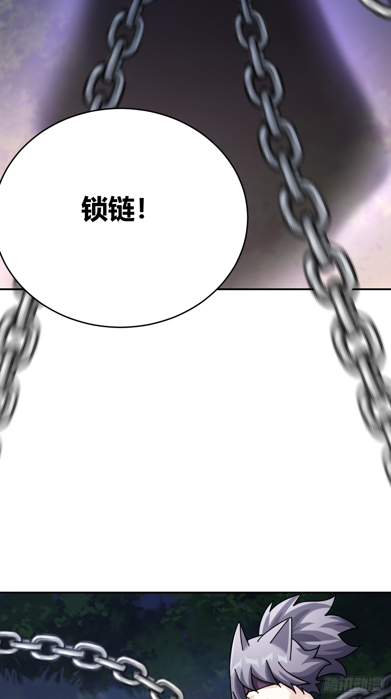《我是女修们的专属外挂》32 第45页
