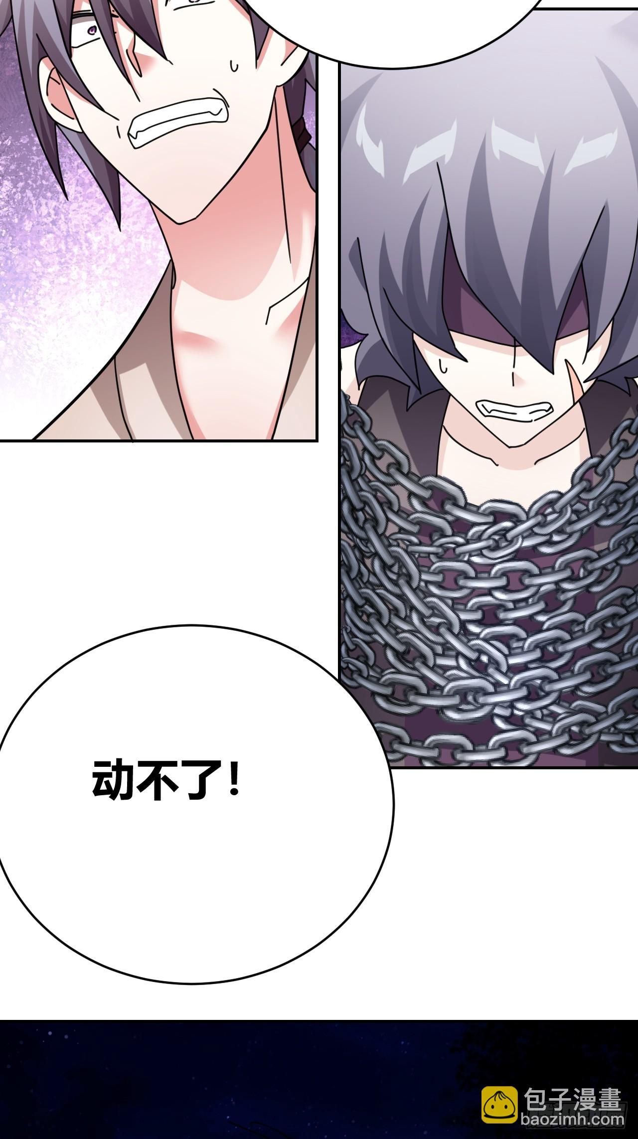 《我是女修们的专属外挂》32 第47页