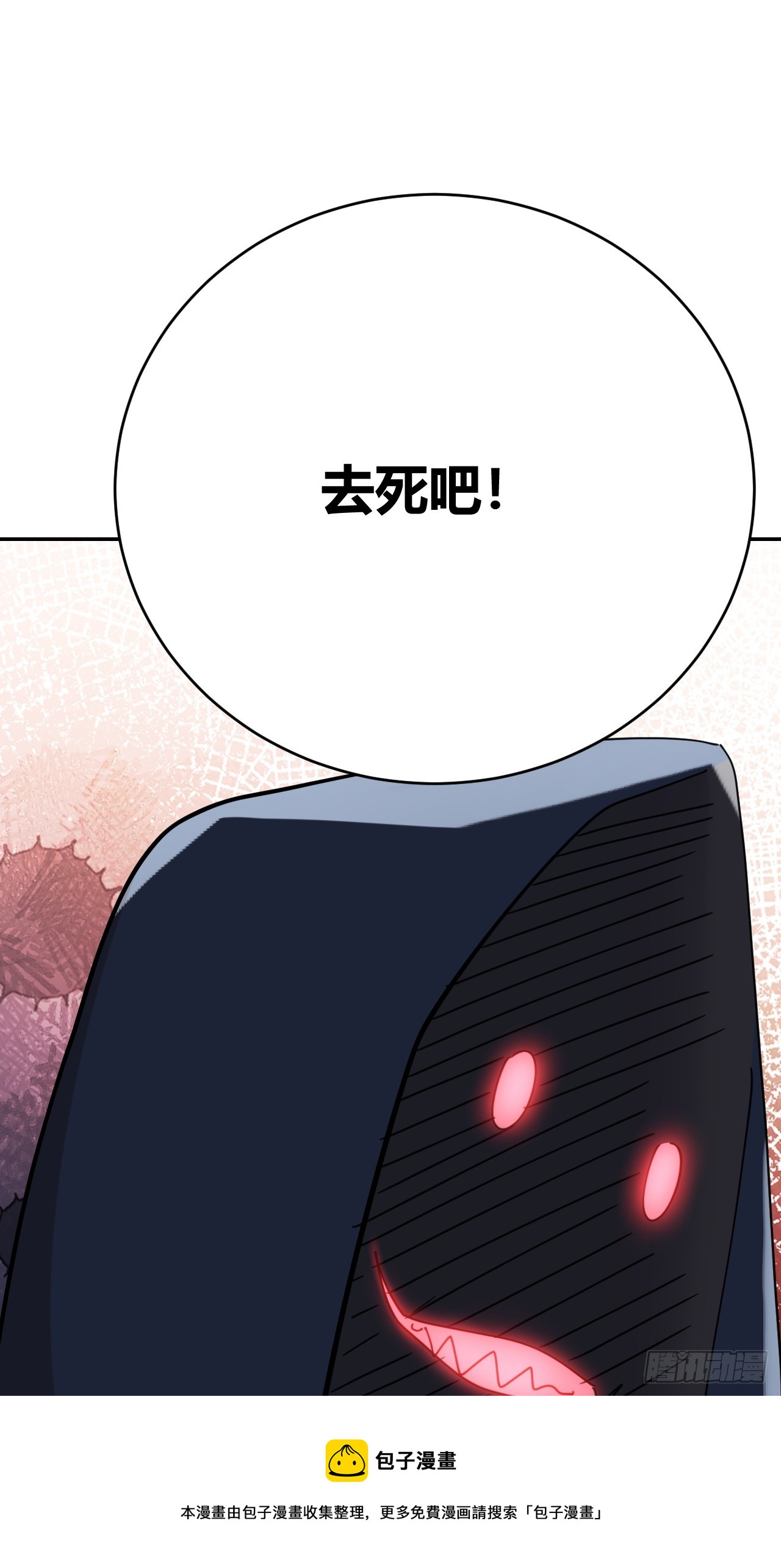 《我是女修们的专属外挂》32 第50页