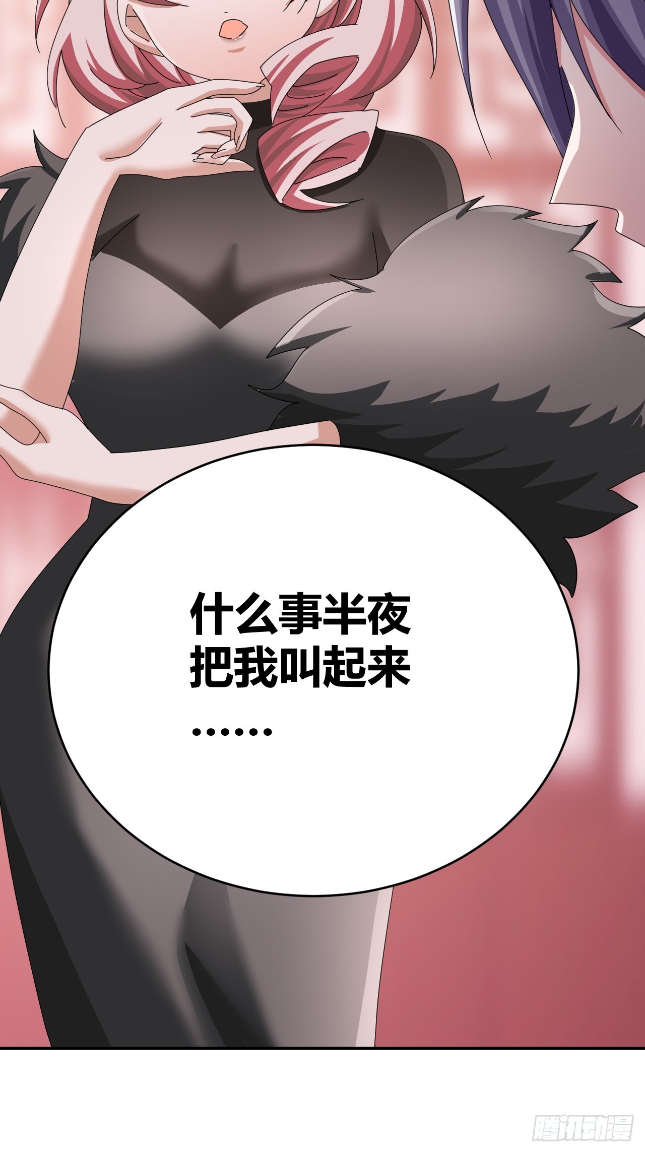 《我是女修们的专属外挂》35 第12页