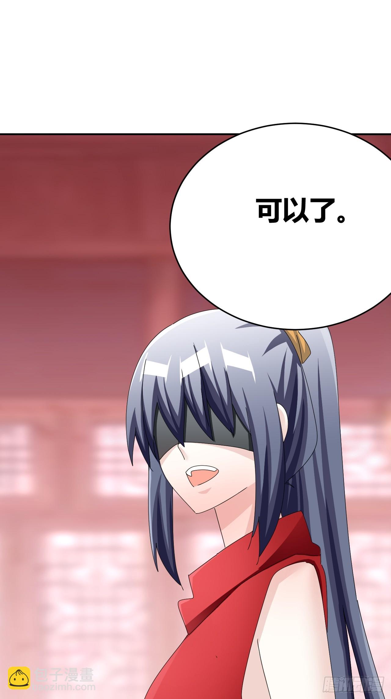 《我是女修们的专属外挂》35 第14页