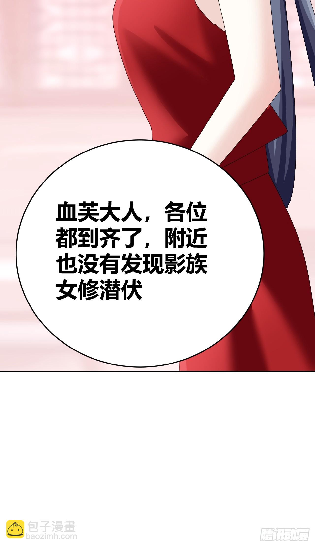 《我是女修们的专属外挂》35 第15页