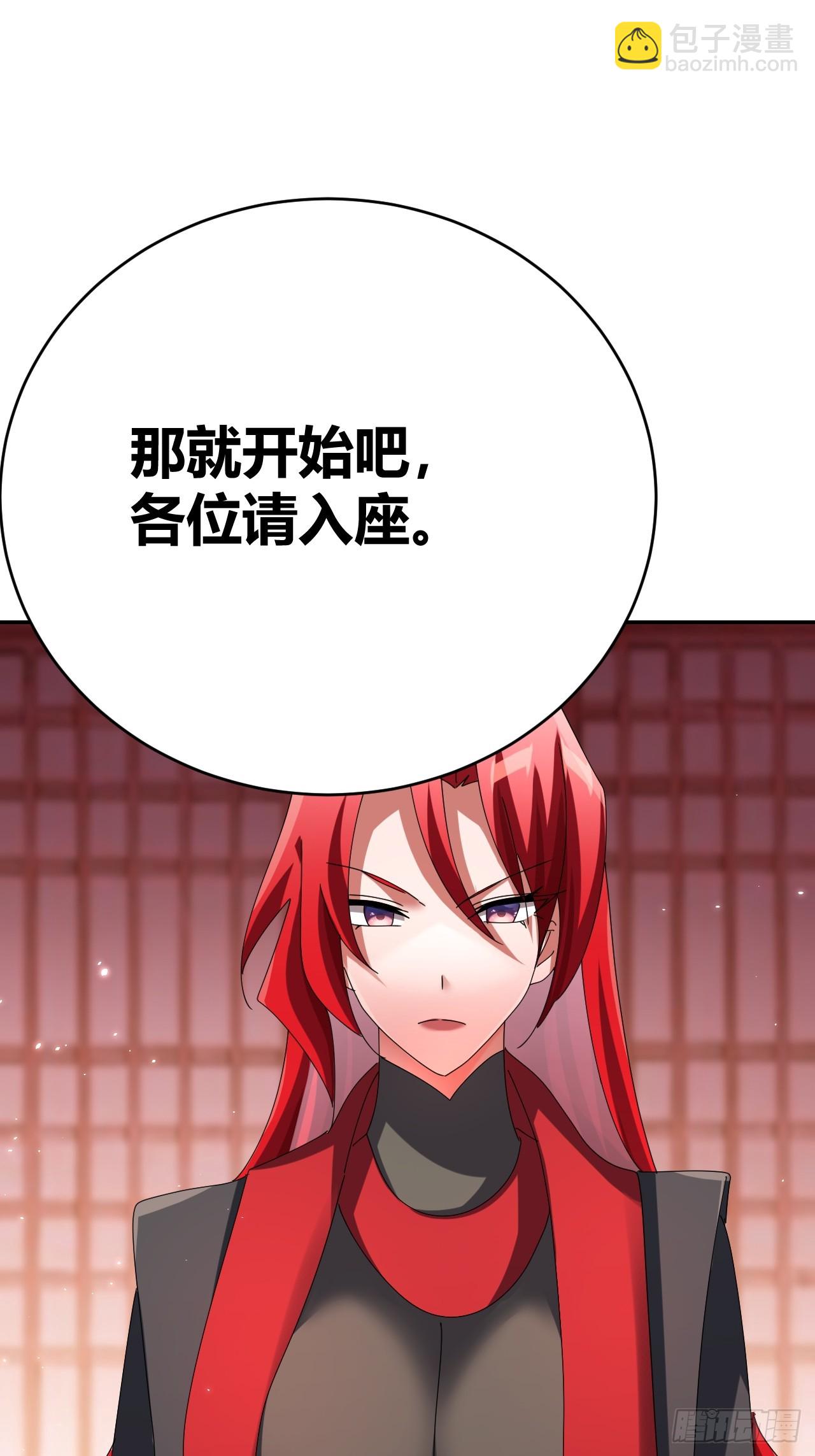 《我是女修们的专属外挂》35 第16页