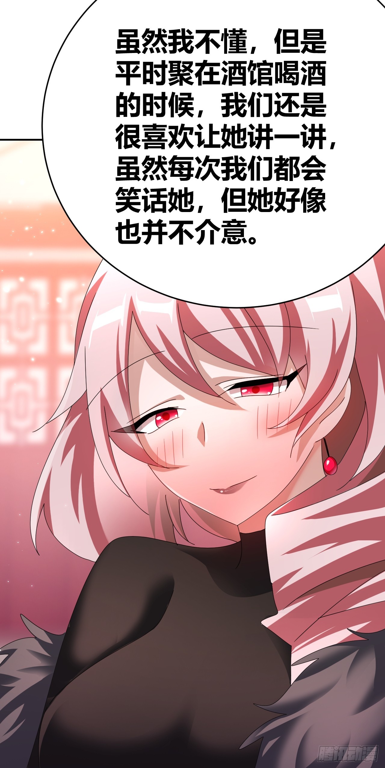 《我是女修们的专属外挂》35 第27页