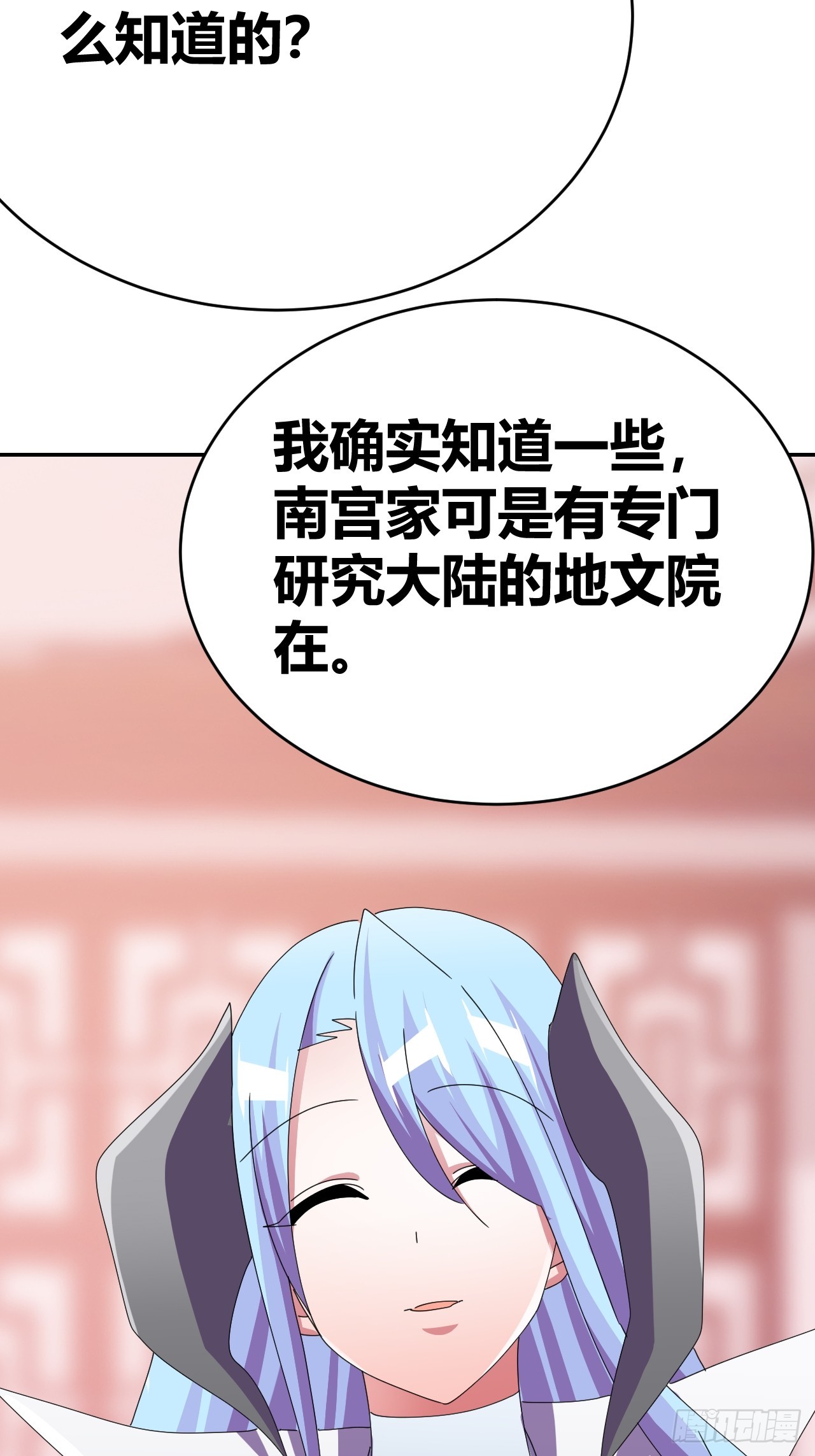 《我是女修们的专属外挂》35 第32页