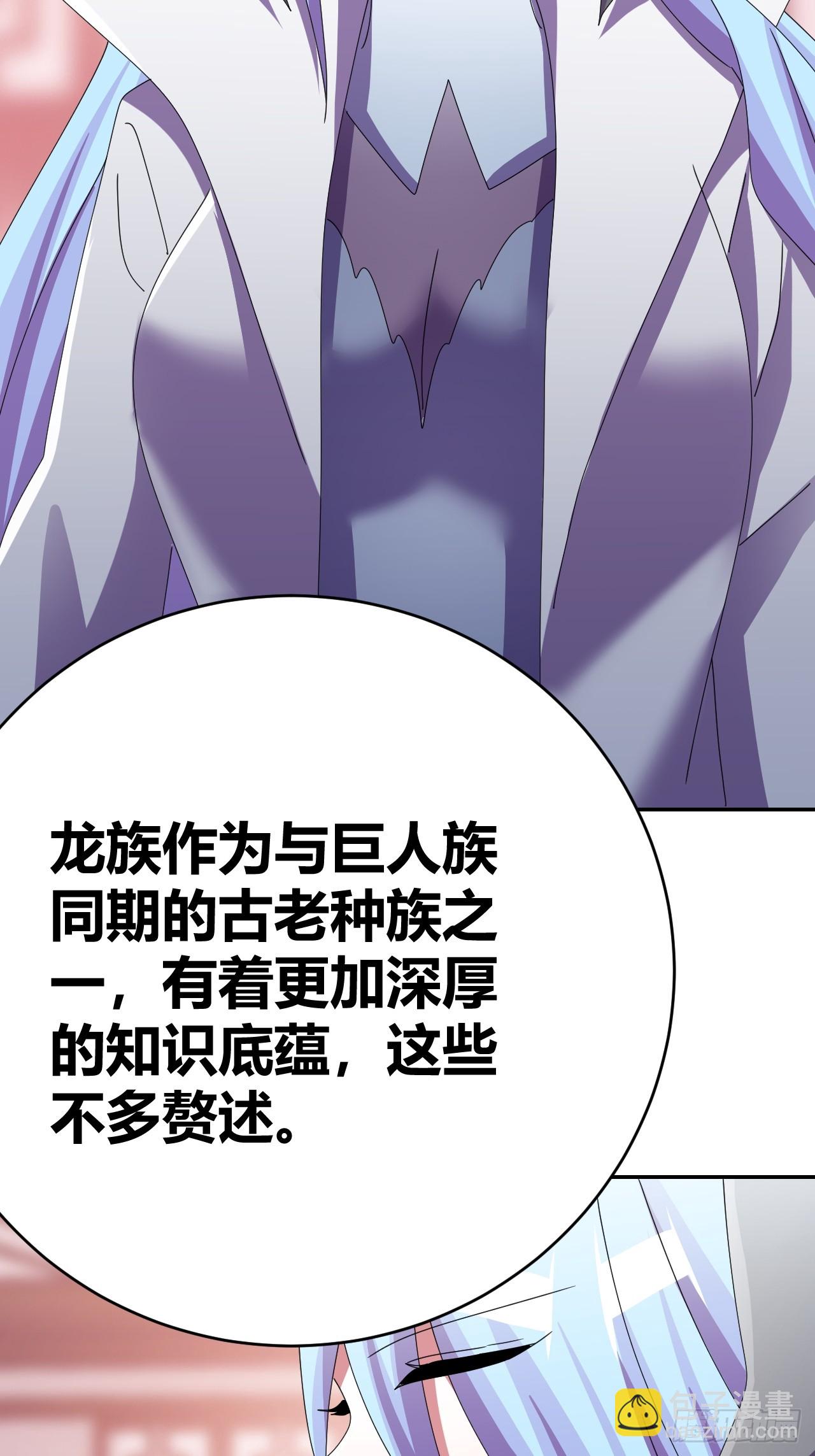 《我是女修们的专属外挂》35 第33页