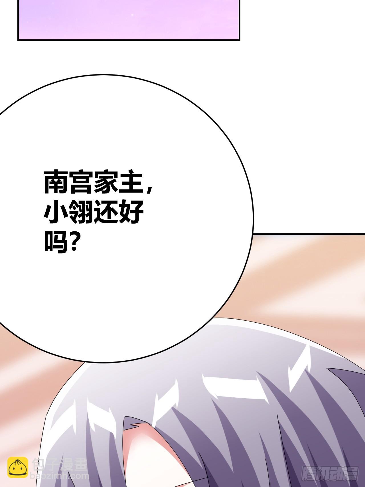 《我是女修们的专属外挂》35 第3页