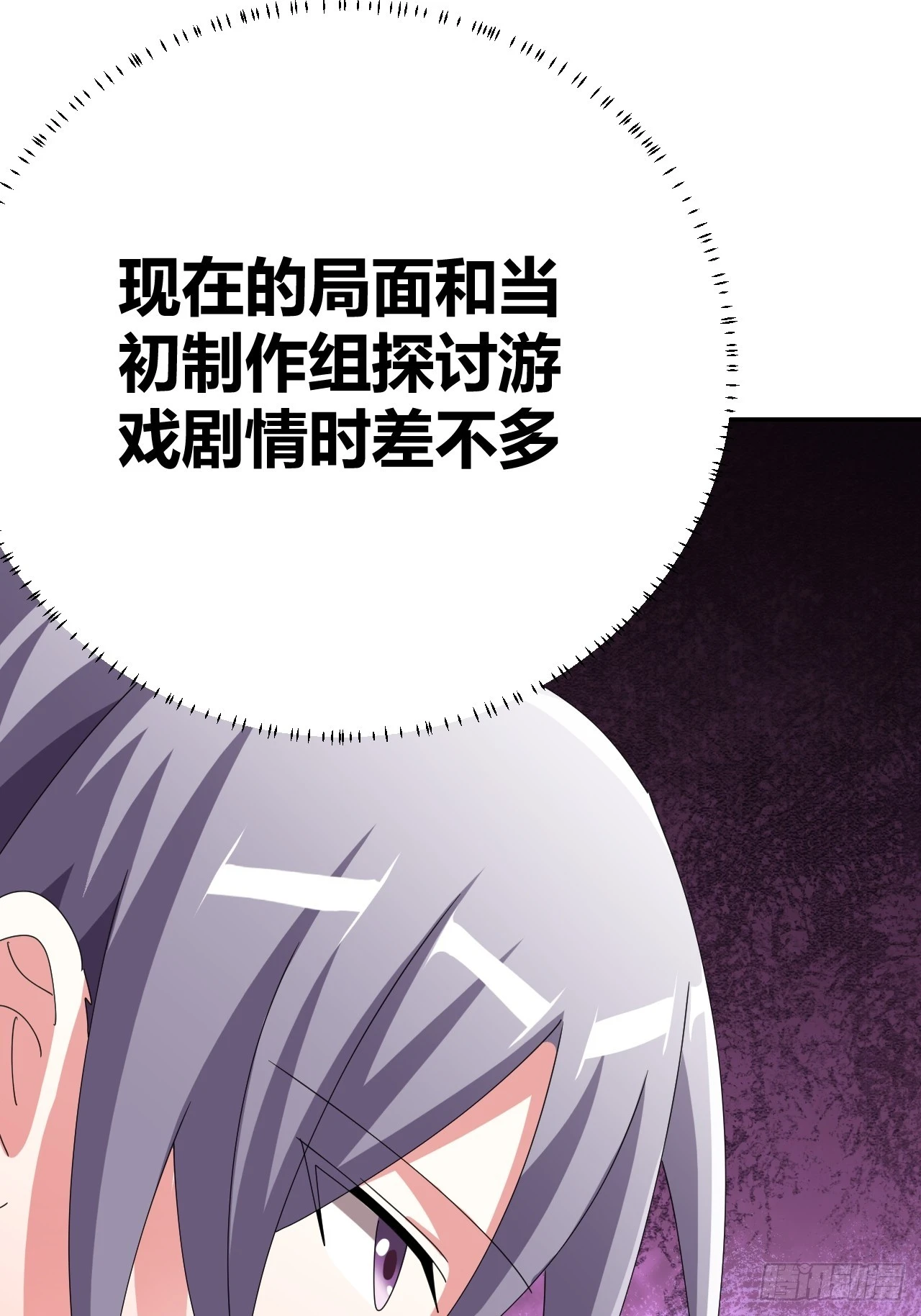 《我是女修们的专属外挂》35 第40页