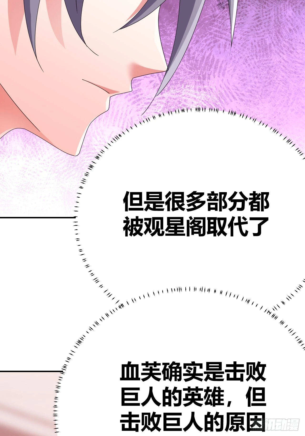 《我是女修们的专属外挂》35 第41页