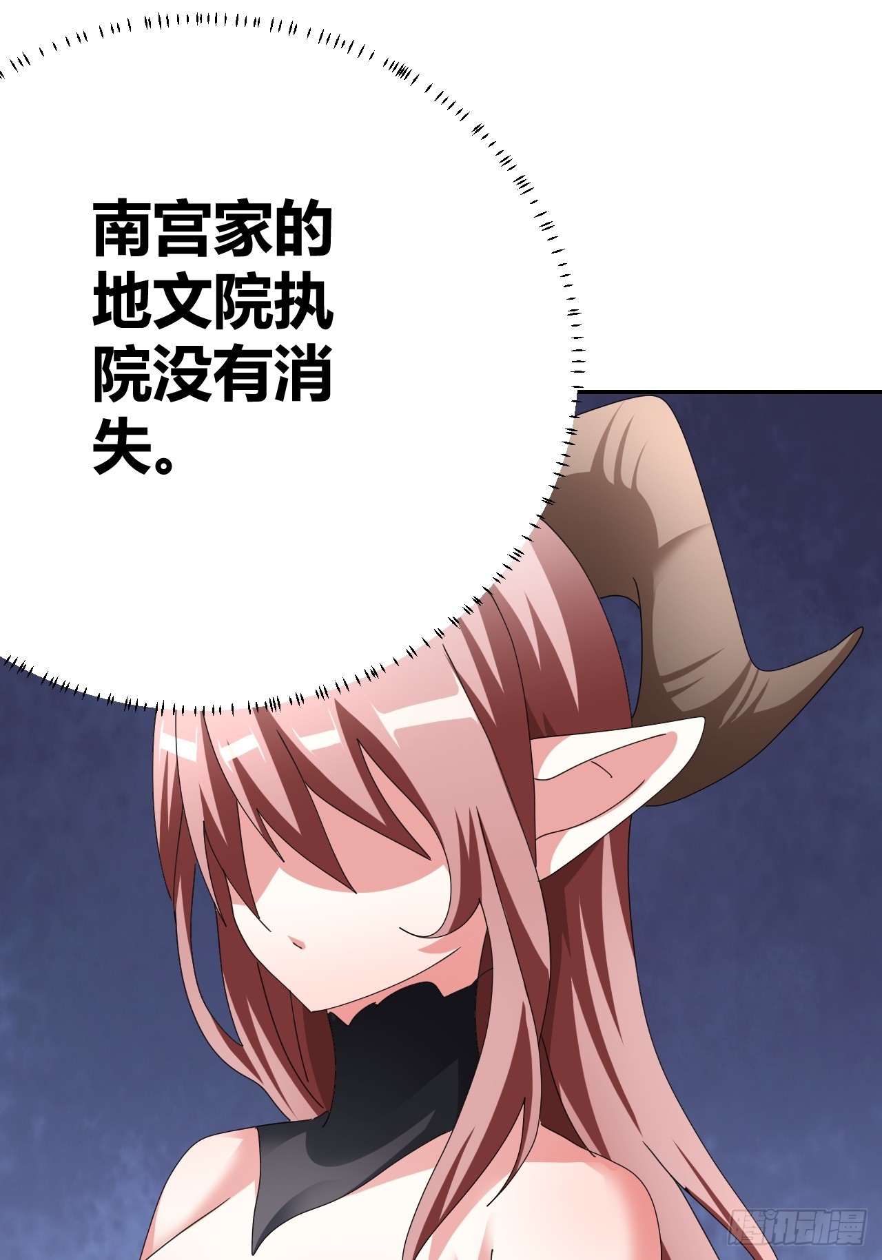 《我是女修们的专属外挂》35 第43页