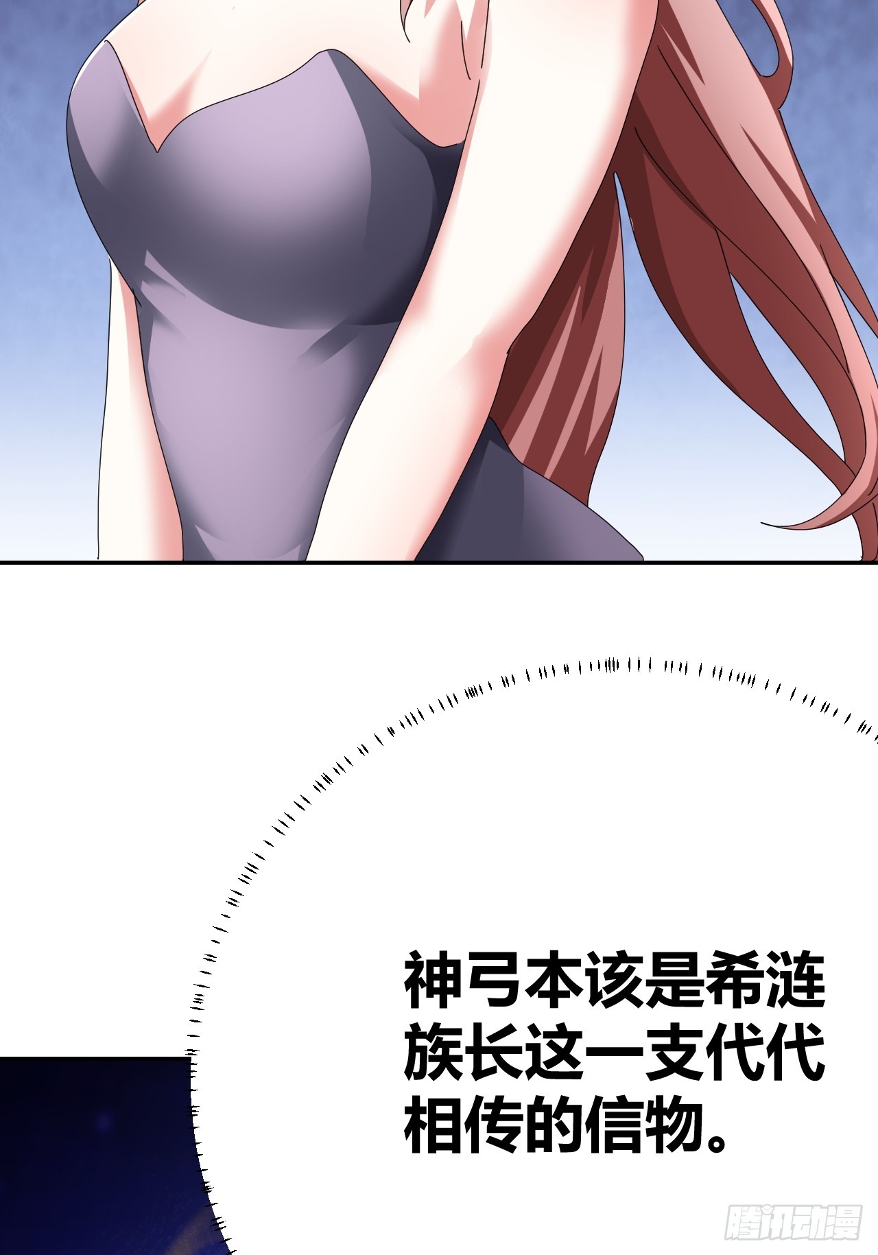 《我是女修们的专属外挂》35 第44页