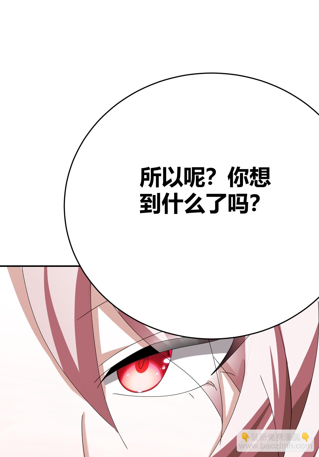 《我是女修们的专属外挂》35 第47页