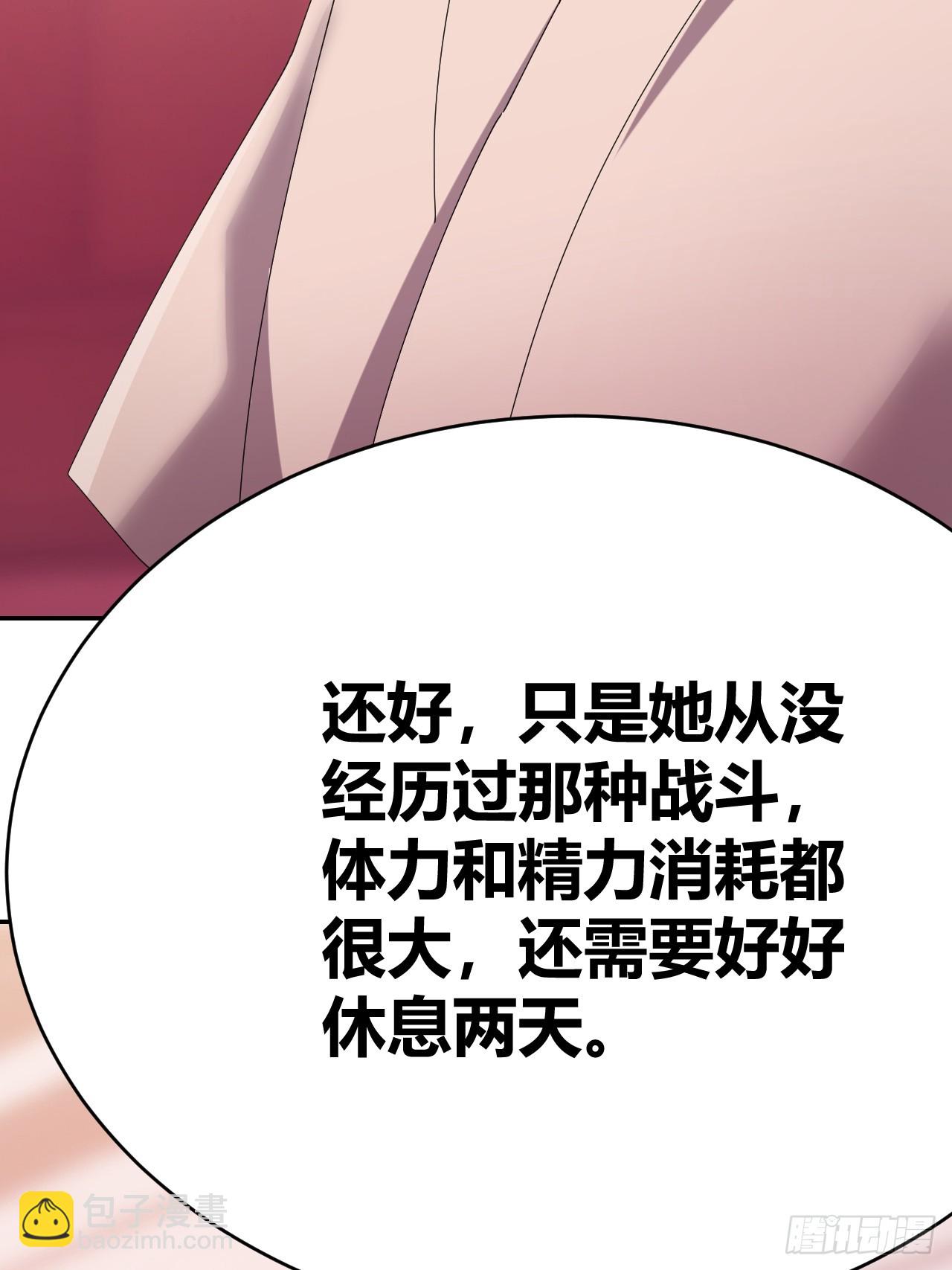 《我是女修们的专属外挂》35 第5页
