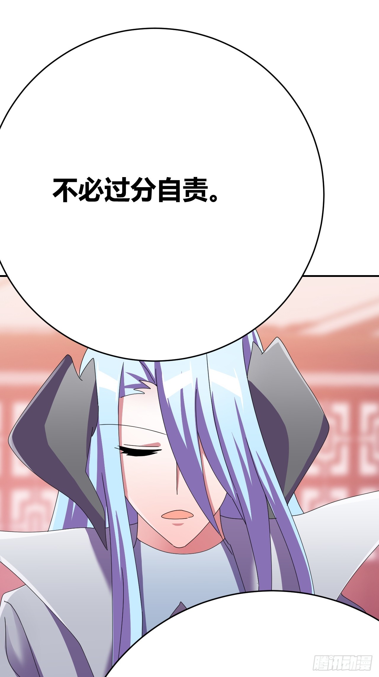 《我是女修们的专属外挂》35 第9页