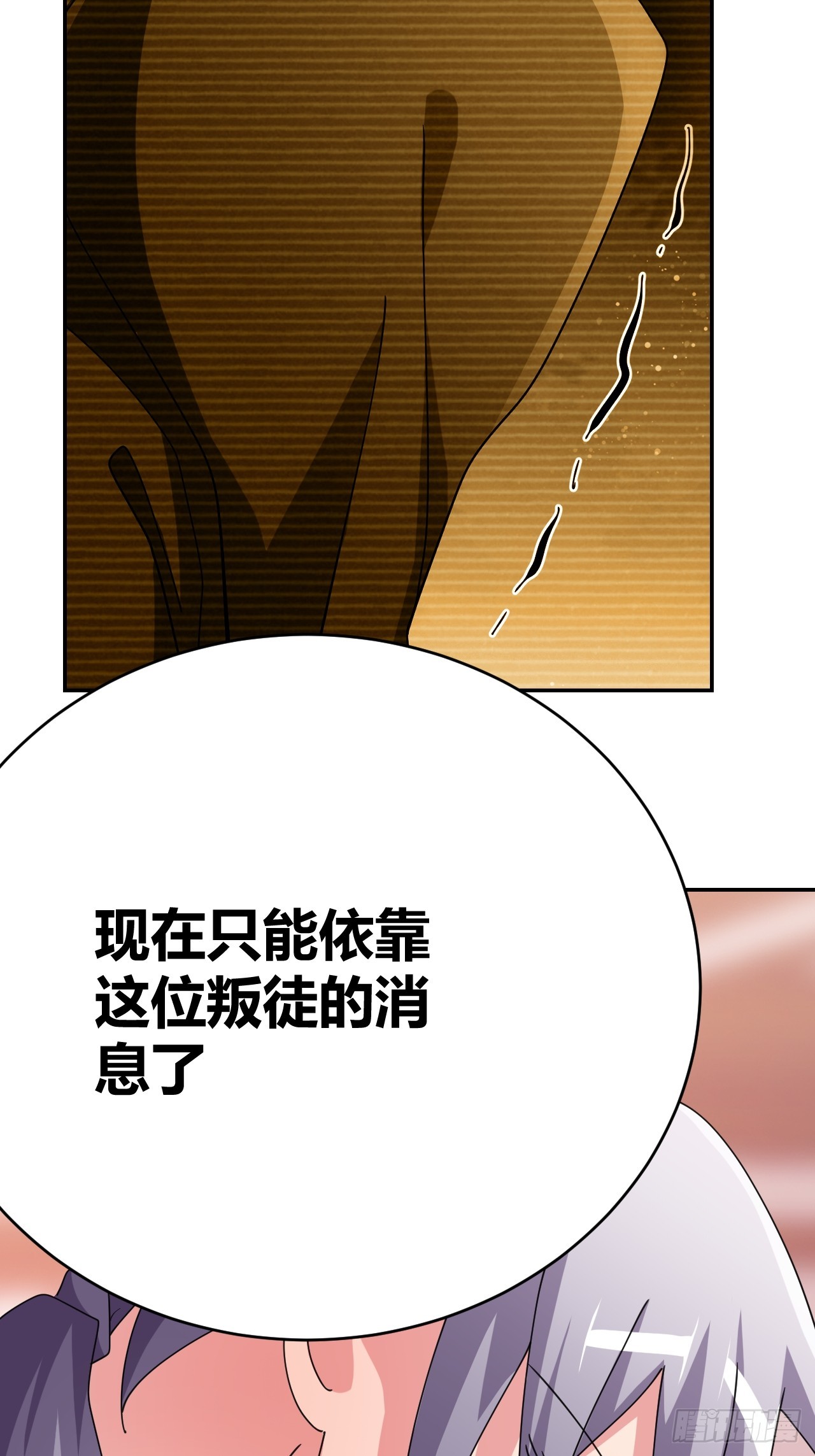 《我是女修们的专属外挂》34 第10页