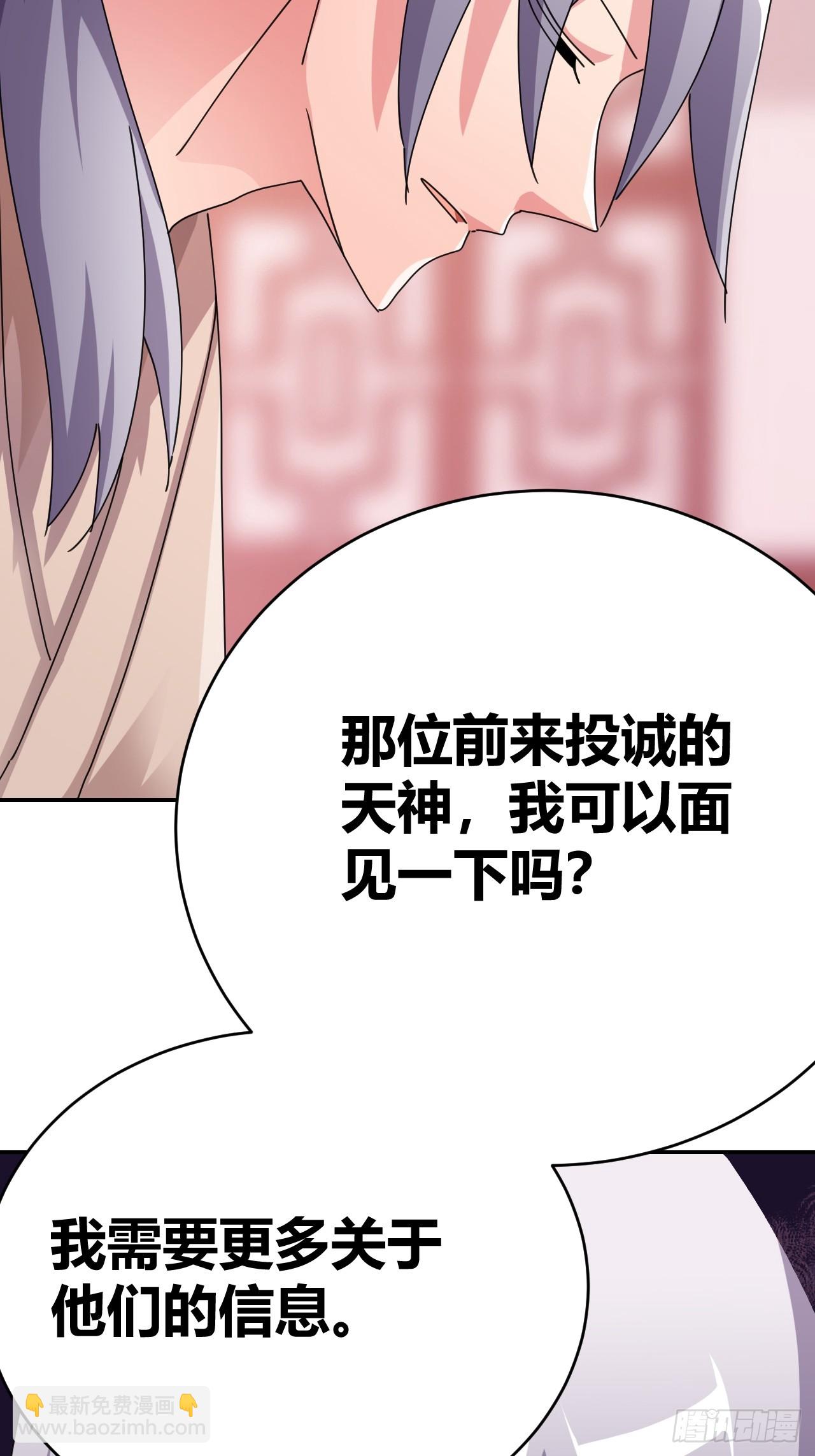《我是女修们的专属外挂》34 第11页