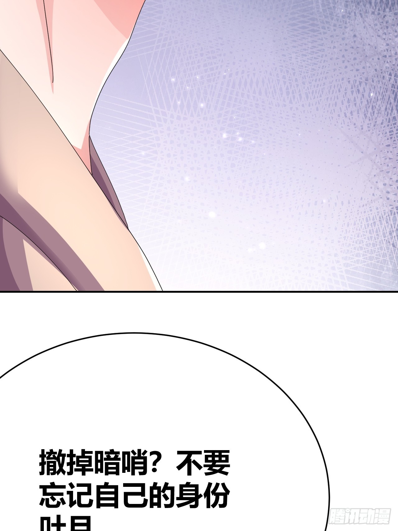 《我是女修们的专属外挂》34 第25页