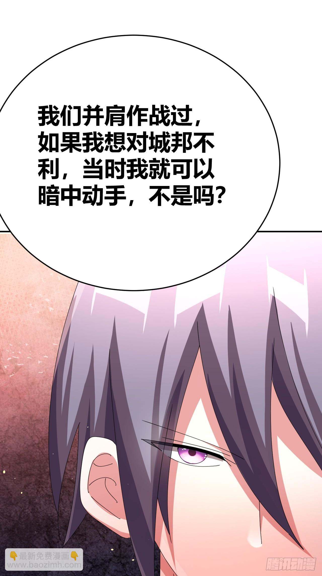 《我是女修们的专属外挂》34 第27页