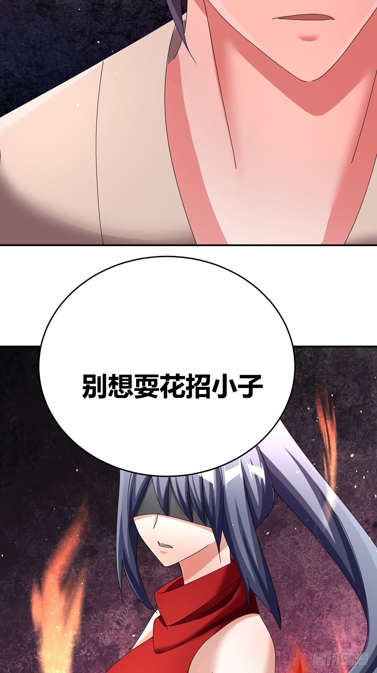 《我是女修们的专属外挂》34 第28页