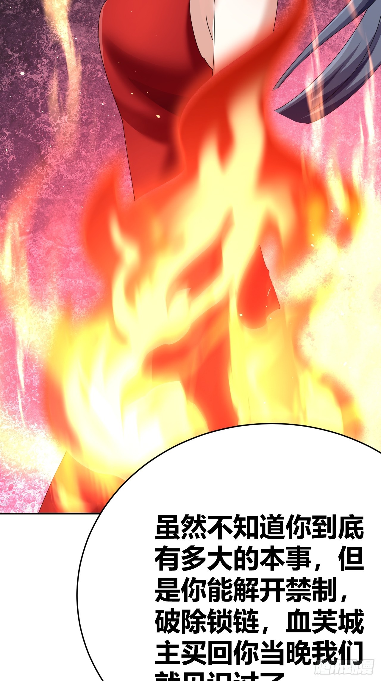 《我是女修们的专属外挂》34 第29页