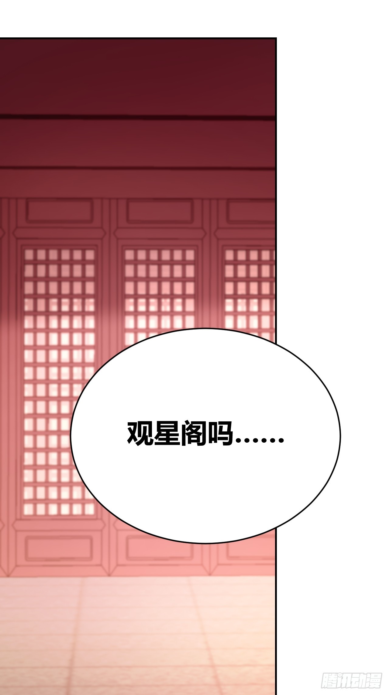 《我是女修们的专属外挂》34 第2页