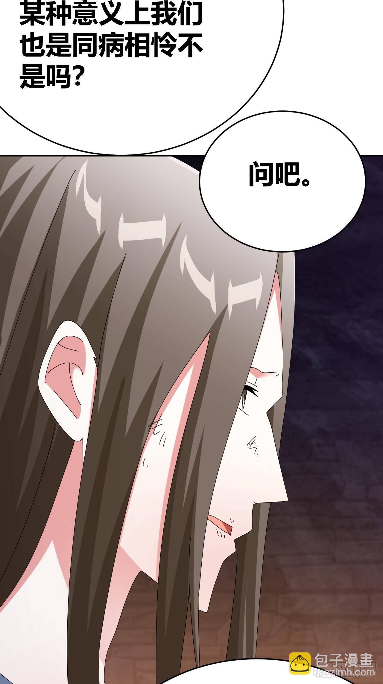 《我是女修们的专属外挂》34 第34页