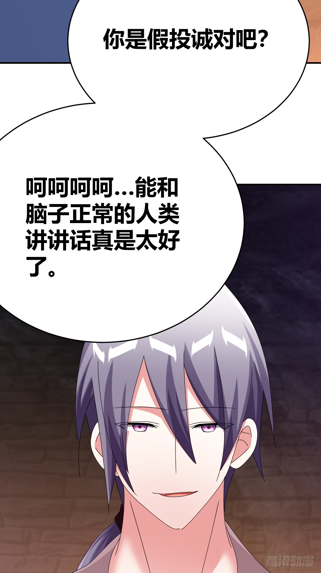 《我是女修们的专属外挂》34 第36页