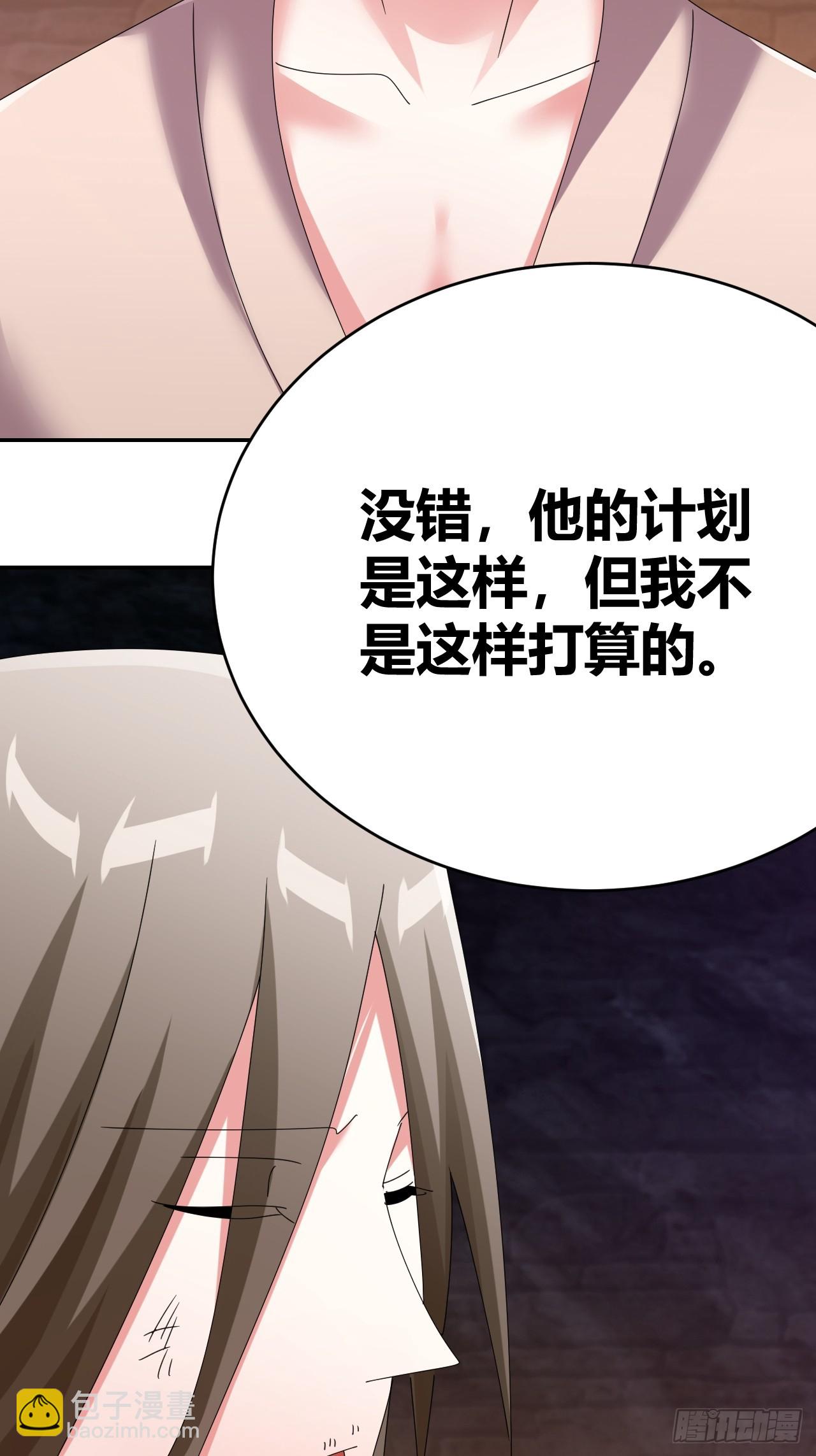 《我是女修们的专属外挂》34 第37页