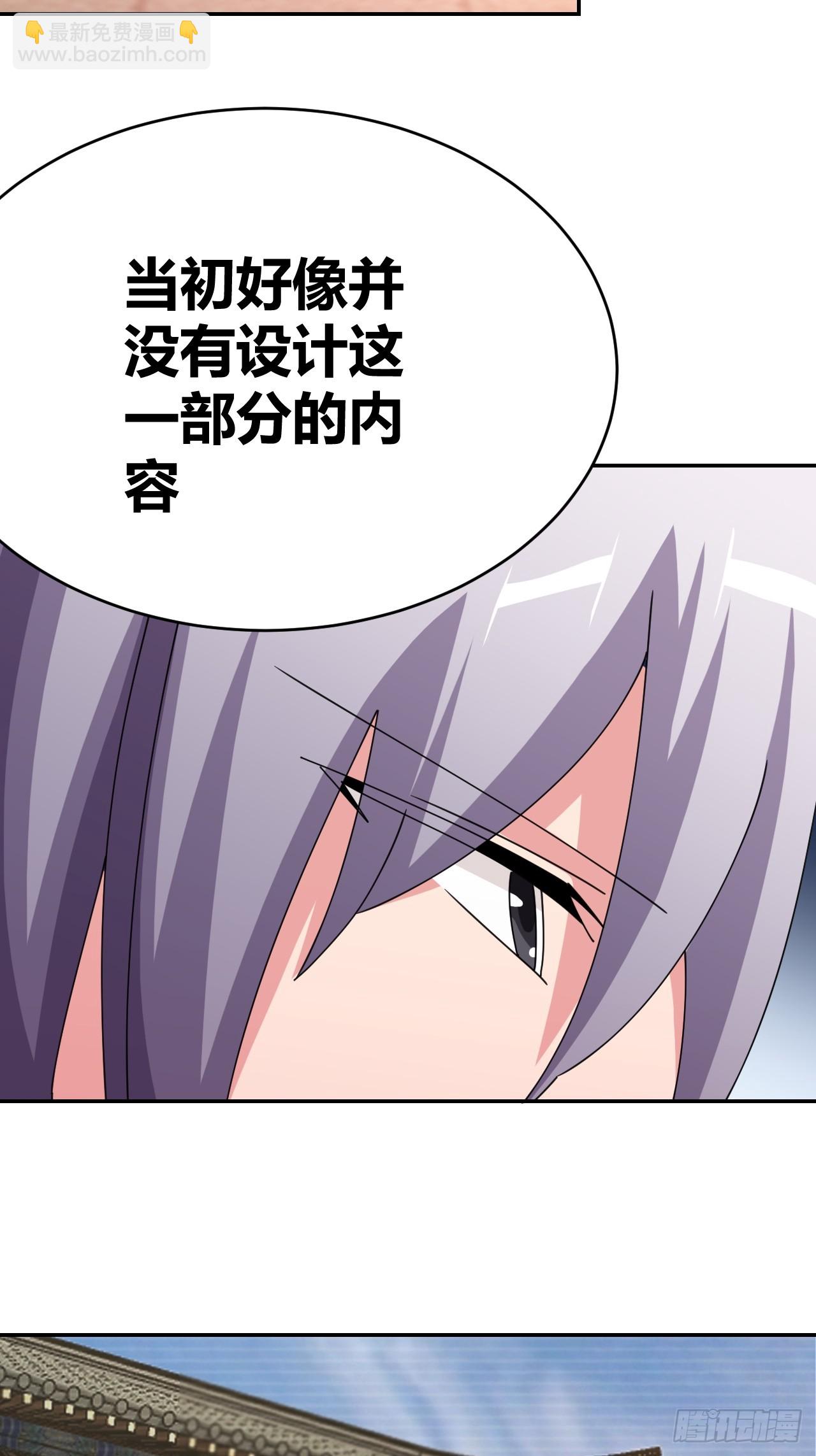 《我是女修们的专属外挂》34 第3页