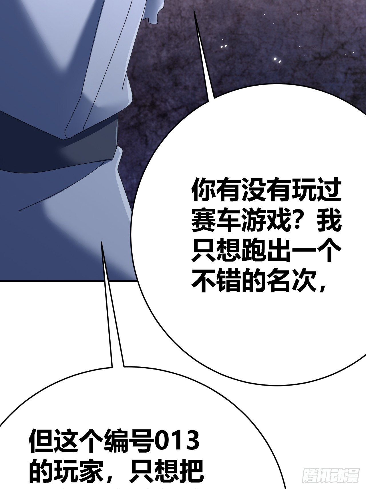 《我是女修们的专属外挂》34 第42页