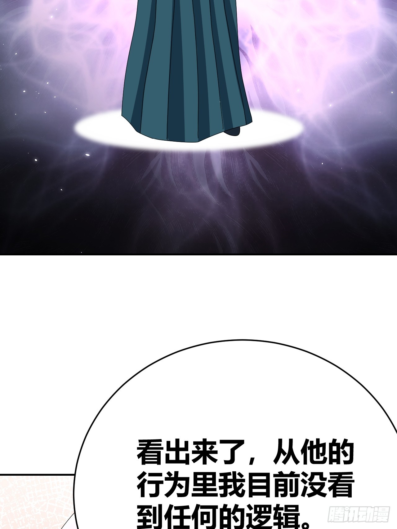 《我是女修们的专属外挂》34 第44页