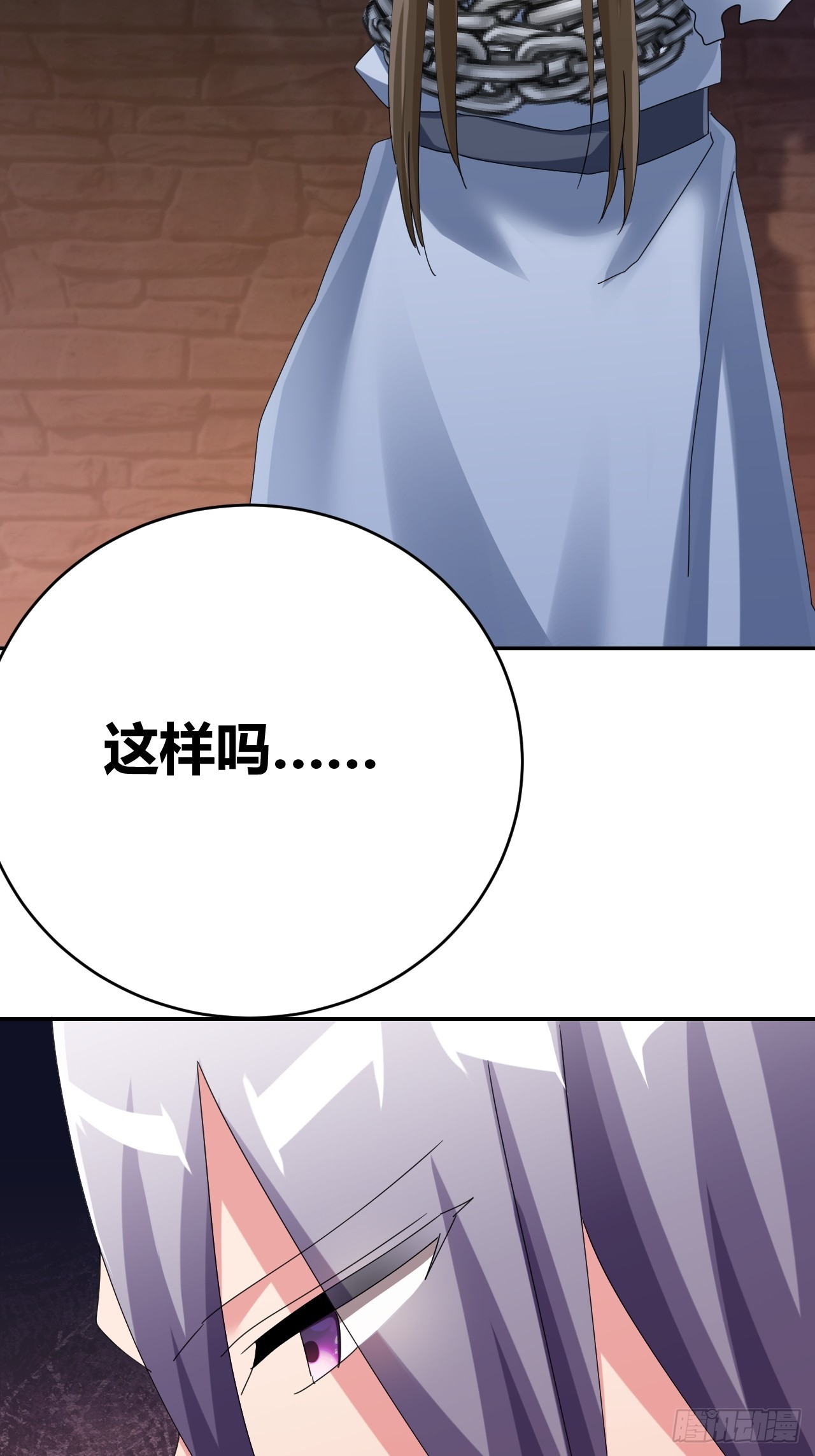 《我是女修们的专属外挂》34 第47页