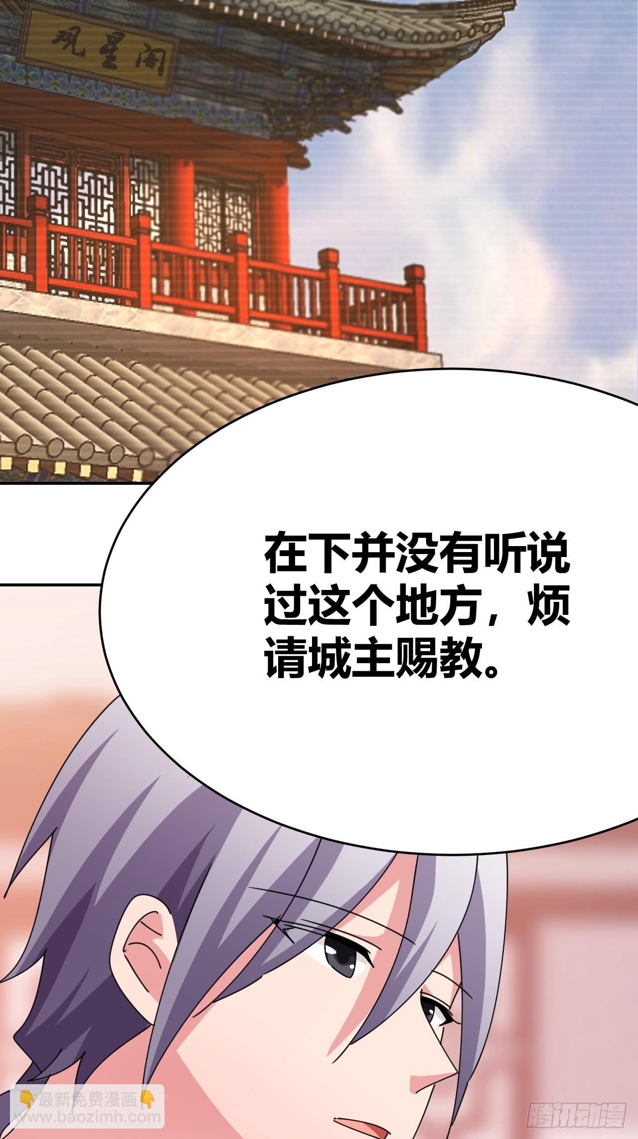 《我是女修们的专属外挂》34 第4页
