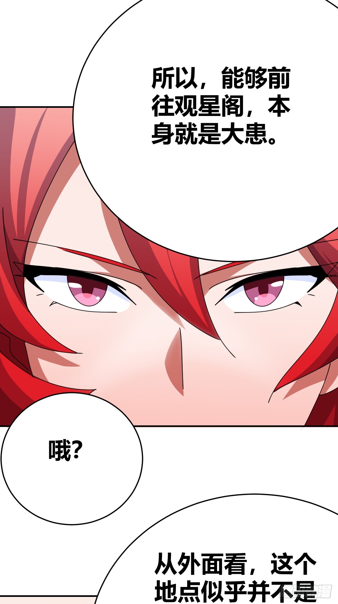 《我是女修们的专属外挂》34 第7页