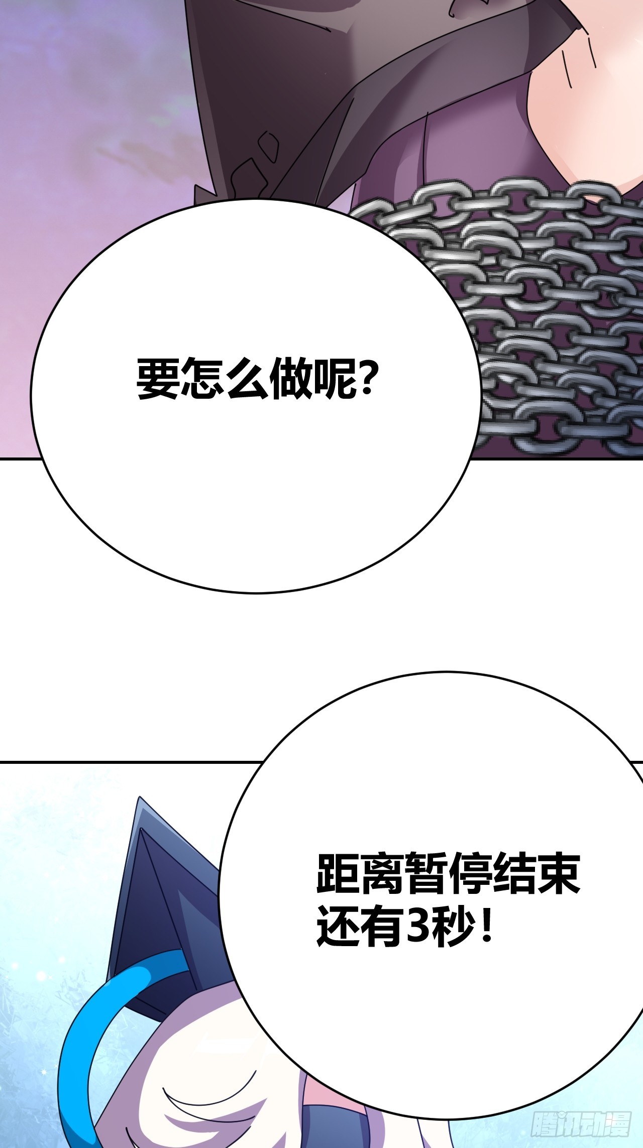 《我是女修们的专属外挂》33 第17页