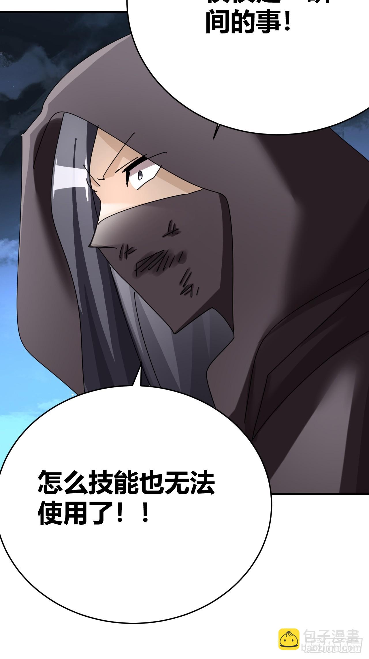 《我是女修们的专属外挂》33 第25页