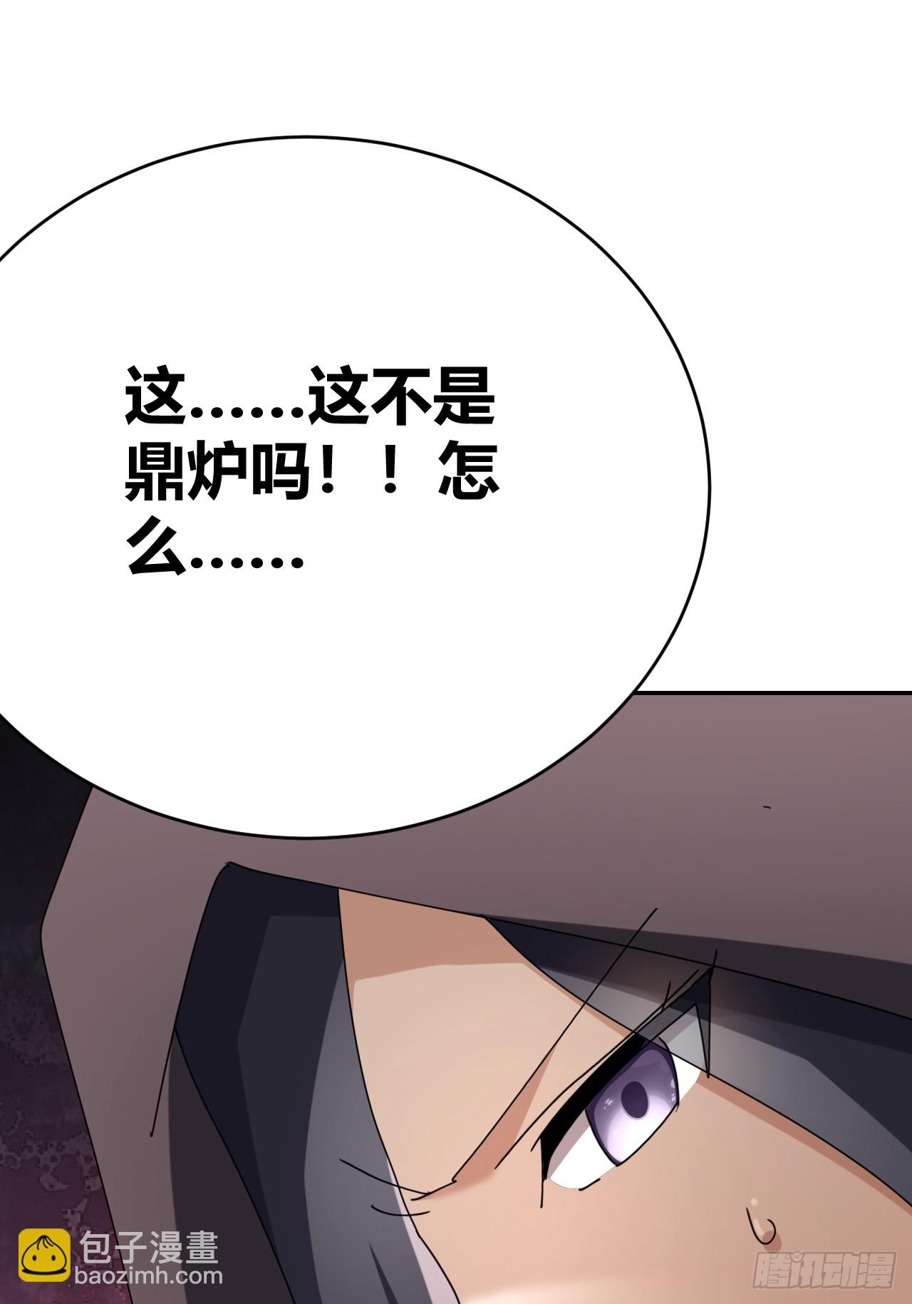 《我是女修们的专属外挂》33 第28页