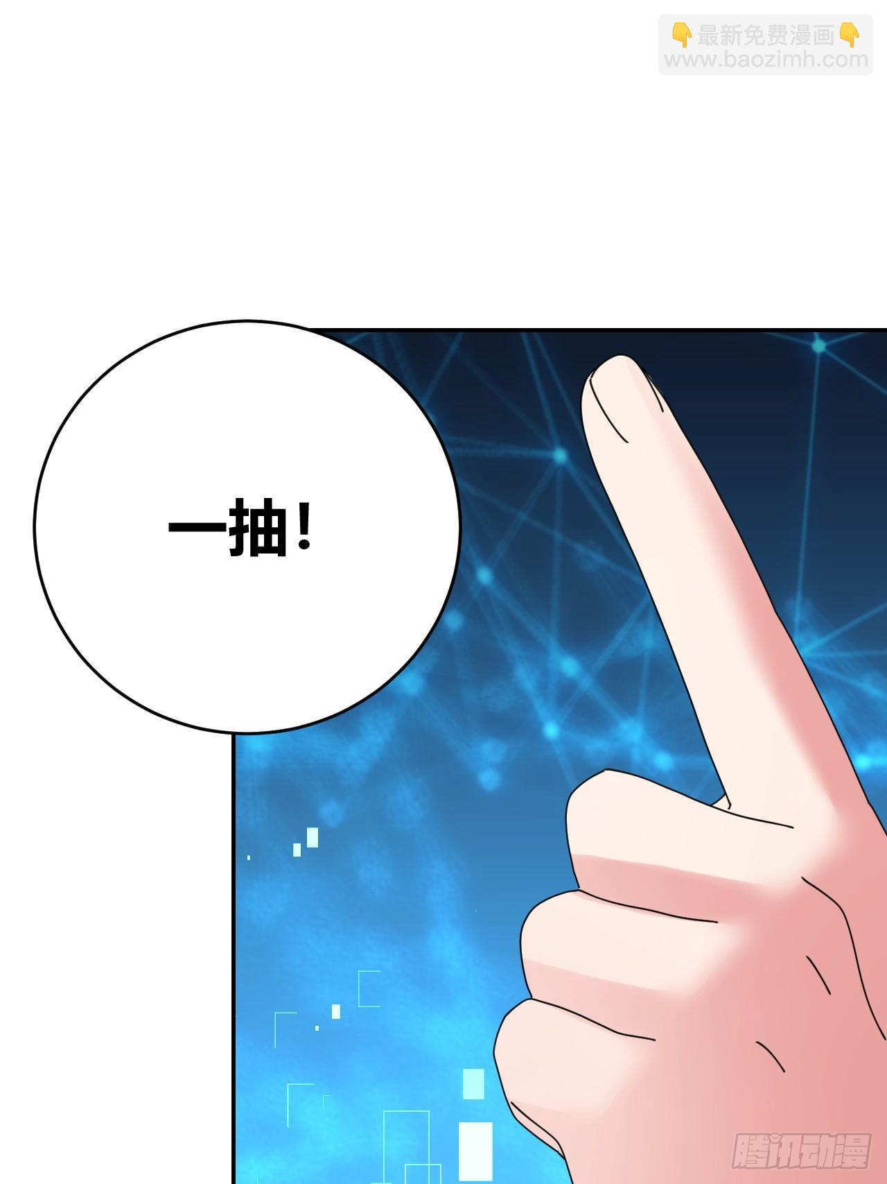 《我是女修们的专属外挂》33 第2页