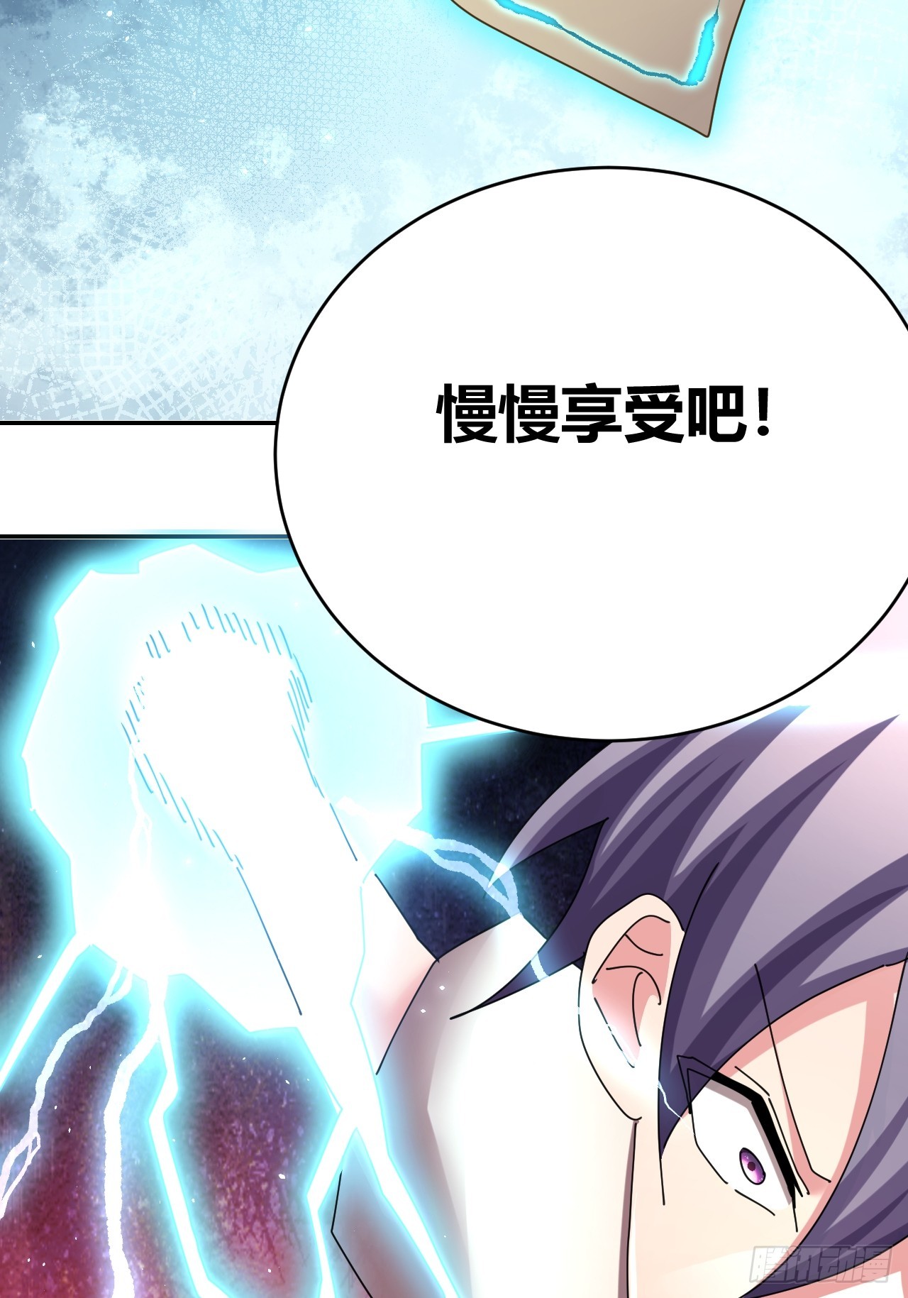 《我是女修们的专属外挂》33 第32页