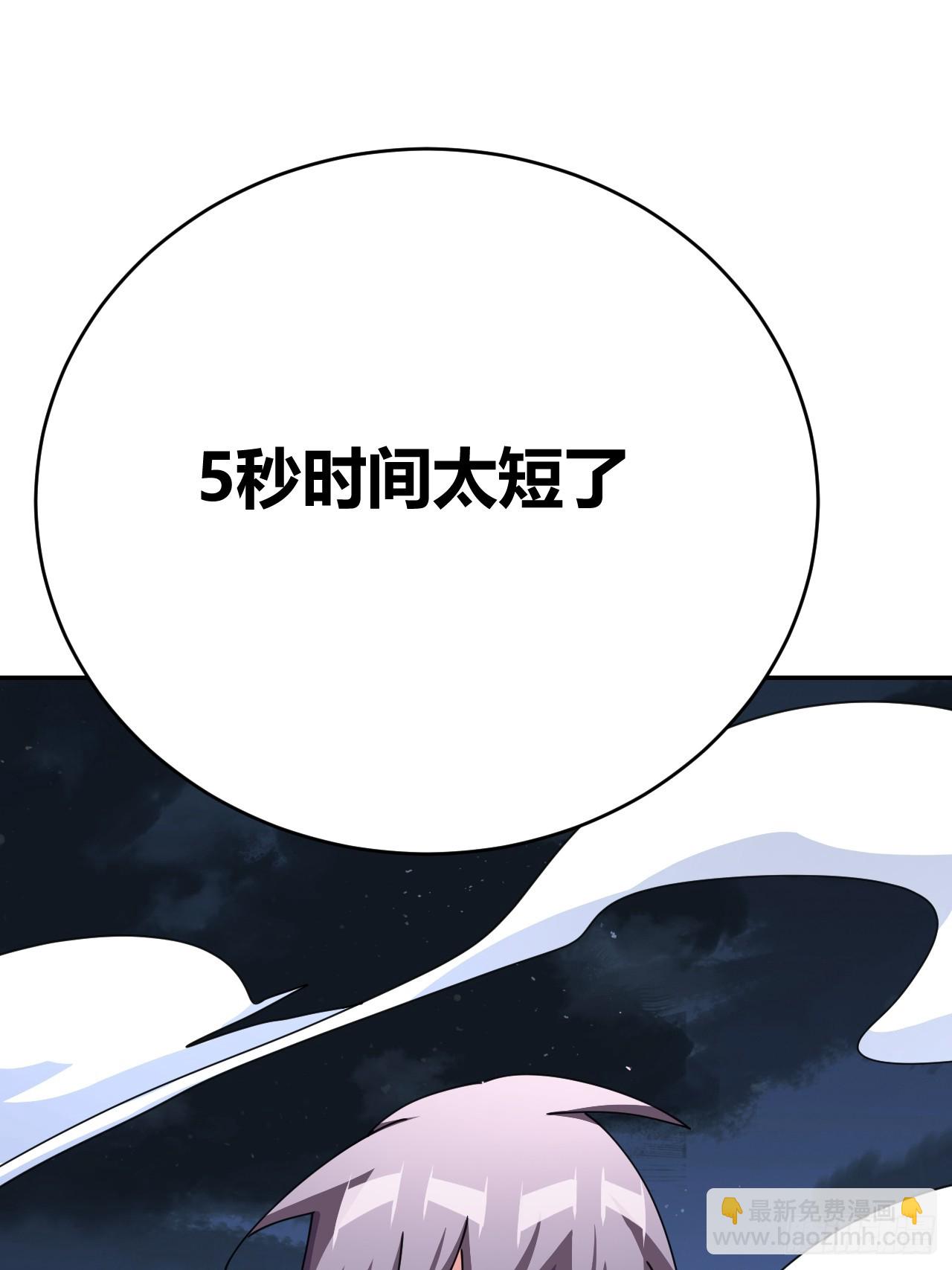 《我是女修们的专属外挂》33 第36页