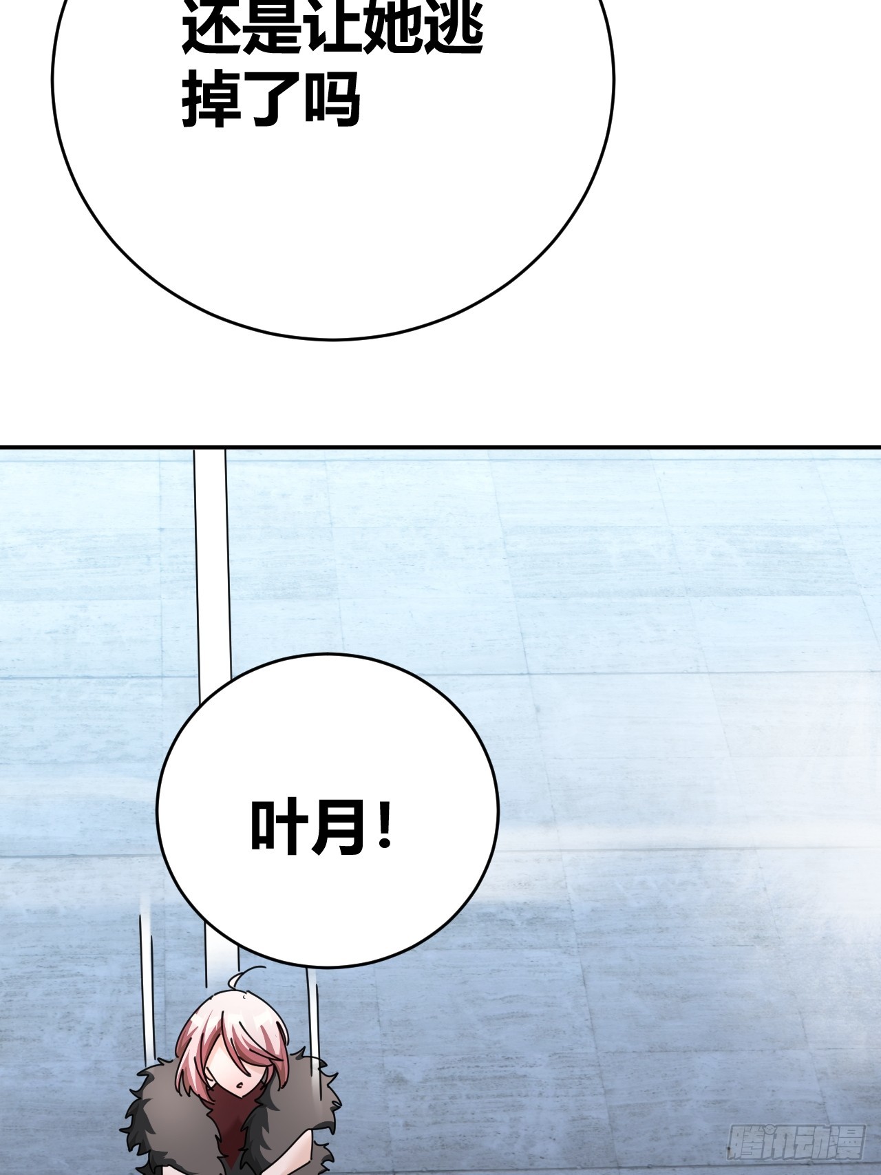 《我是女修们的专属外挂》33 第38页