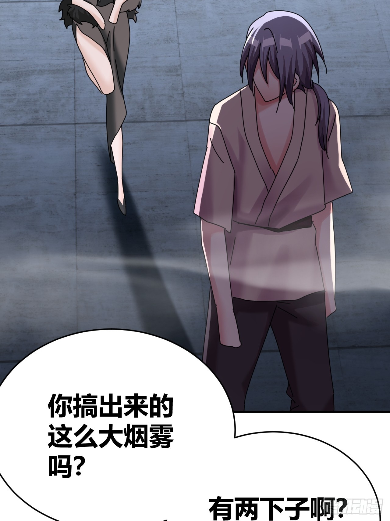 《我是女修们的专属外挂》33 第39页