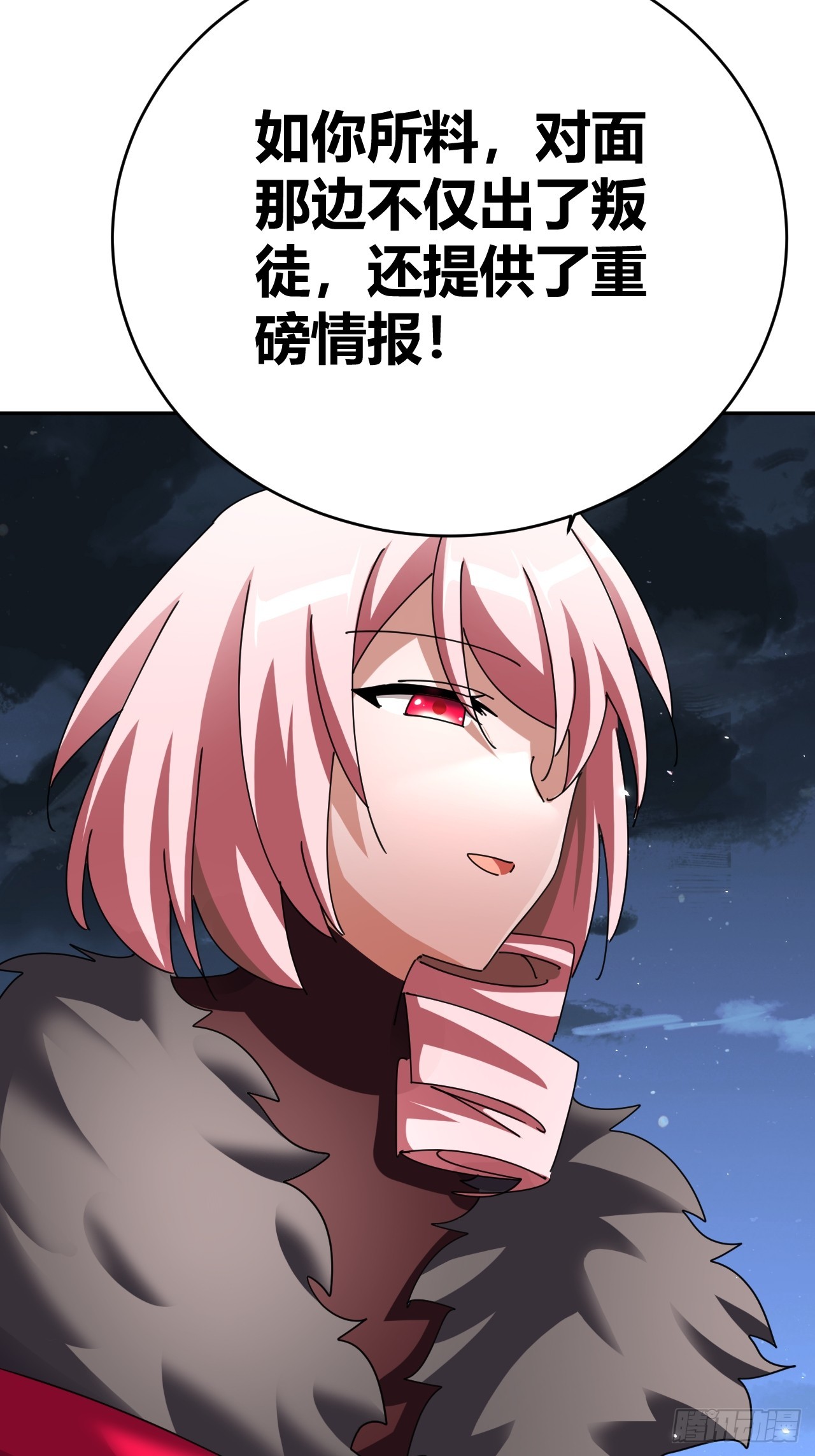 《我是女修们的专属外挂》33 第43页