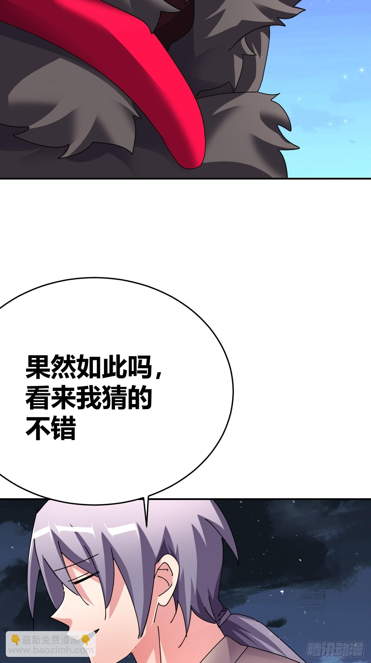 《我是女修们的专属外挂》33 第44页