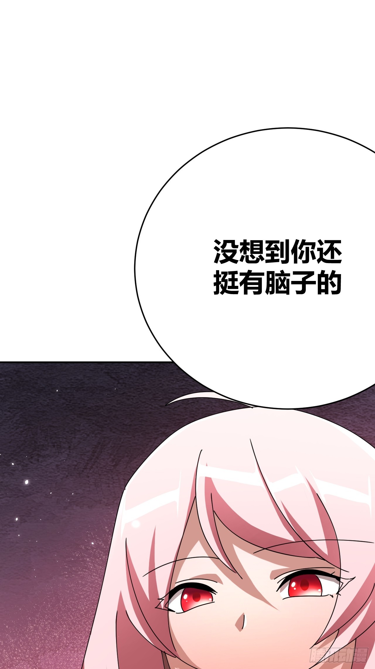 《我是女修们的专属外挂》33 第46页