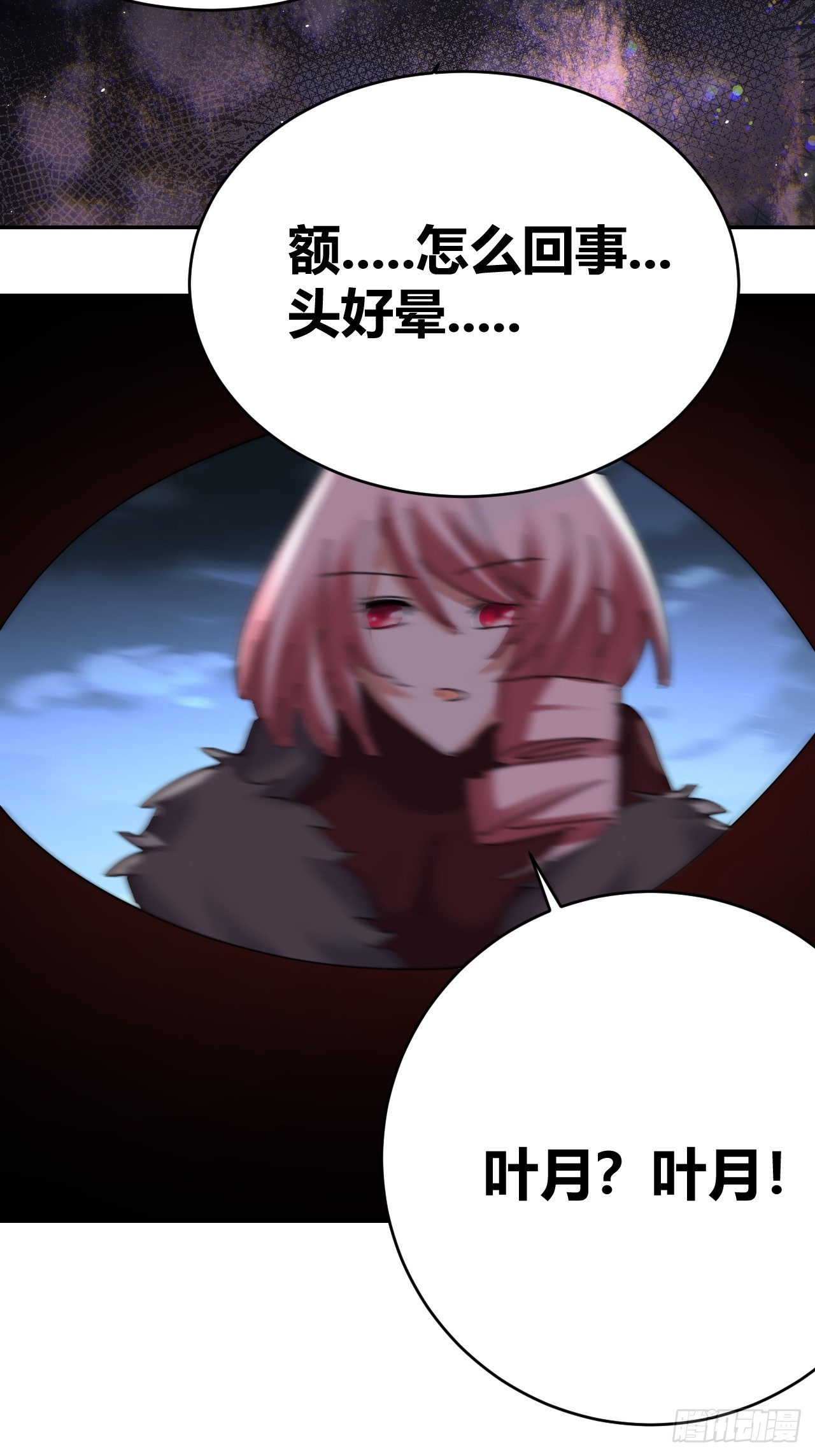 《我是女修们的专属外挂》33 第49页