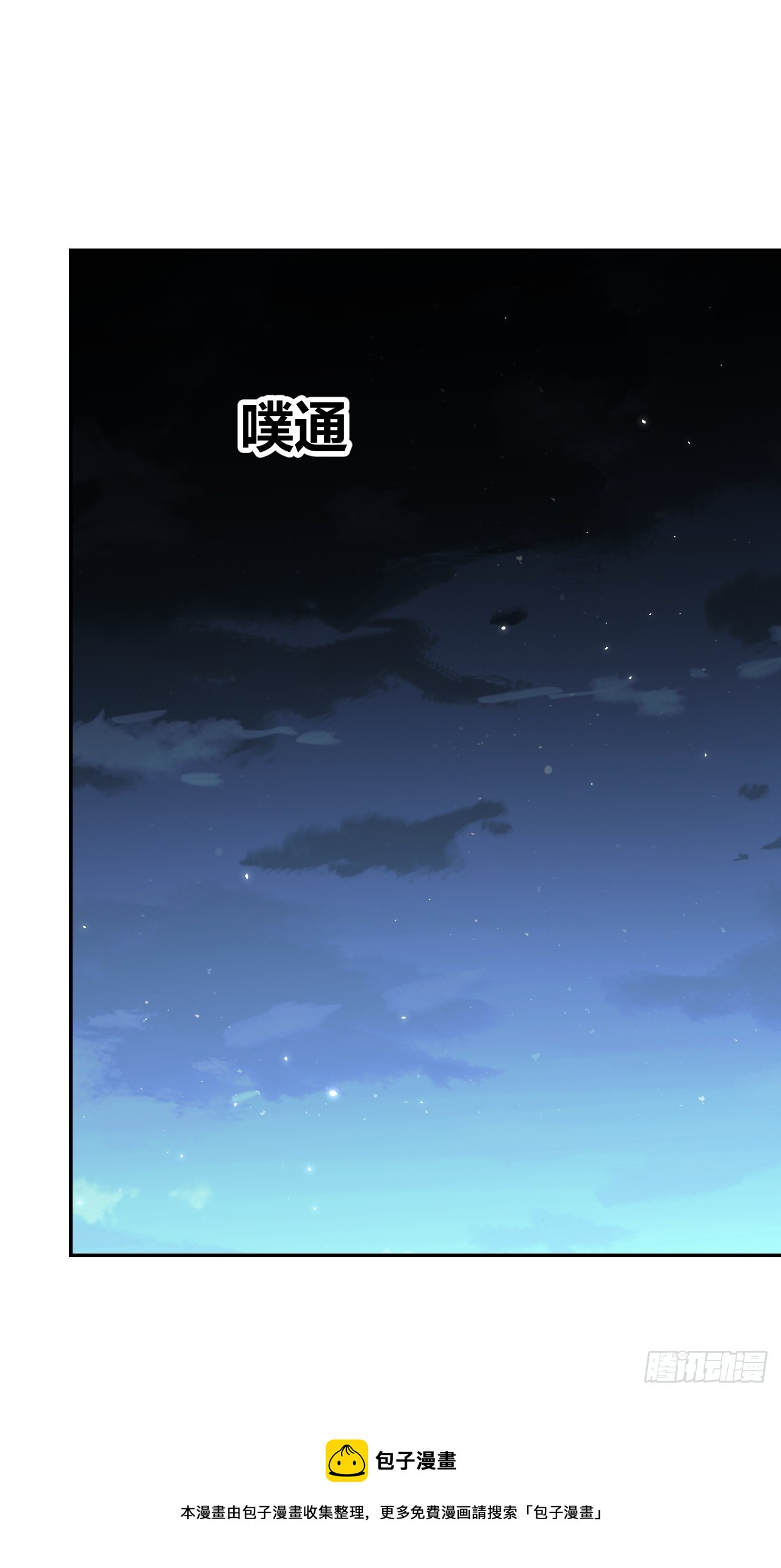《我是女修们的专属外挂》33 第50页