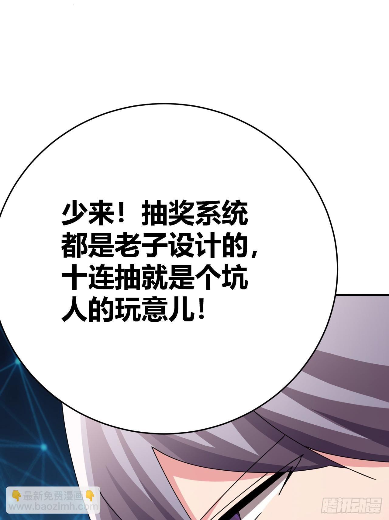 《我是女修们的专属外挂》33 第5页