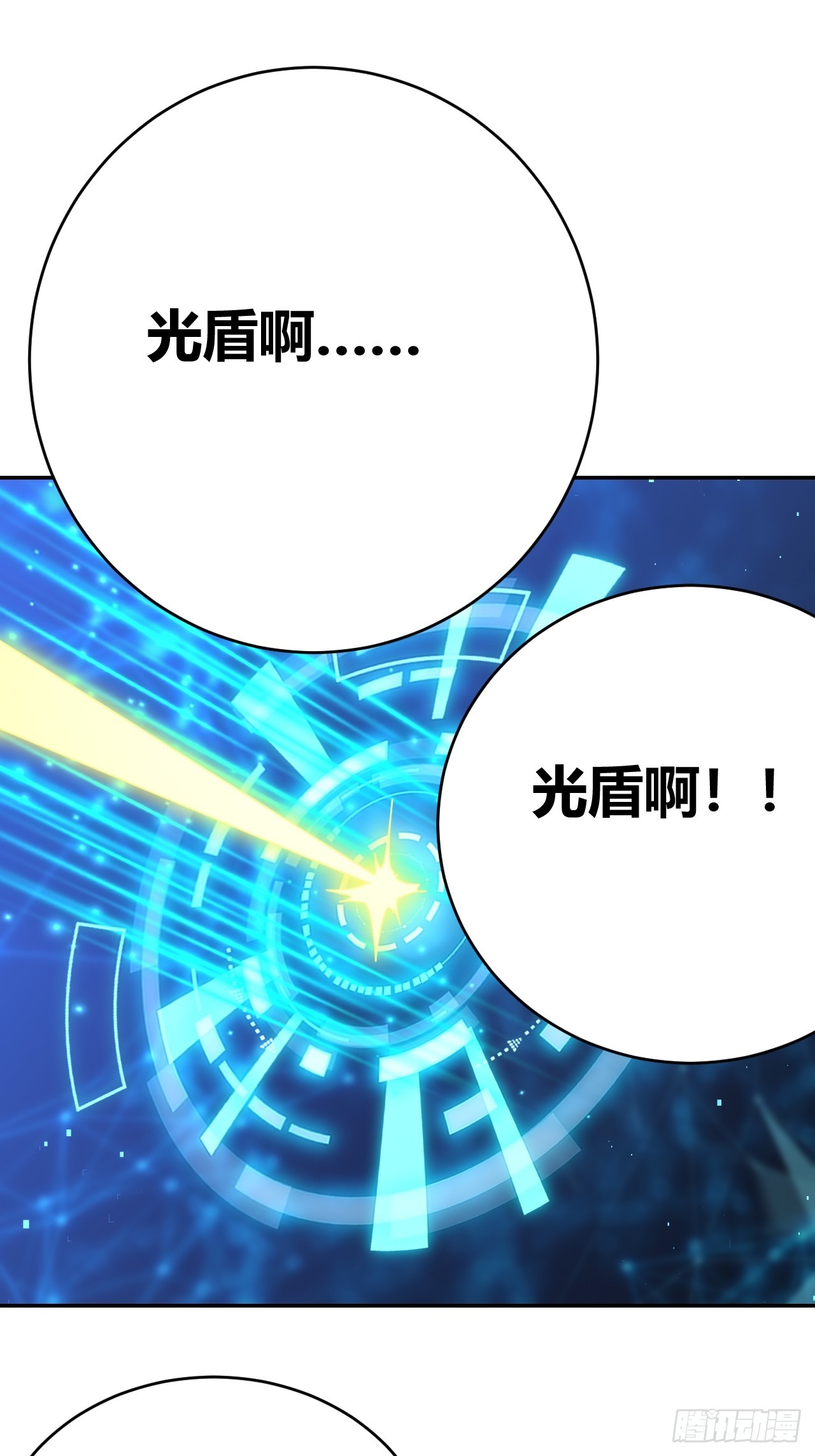 《我是女修们的专属外挂》33 第9页